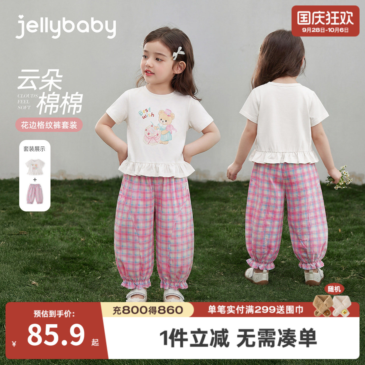 杰里贝比女童夏季防蚊裤两件套