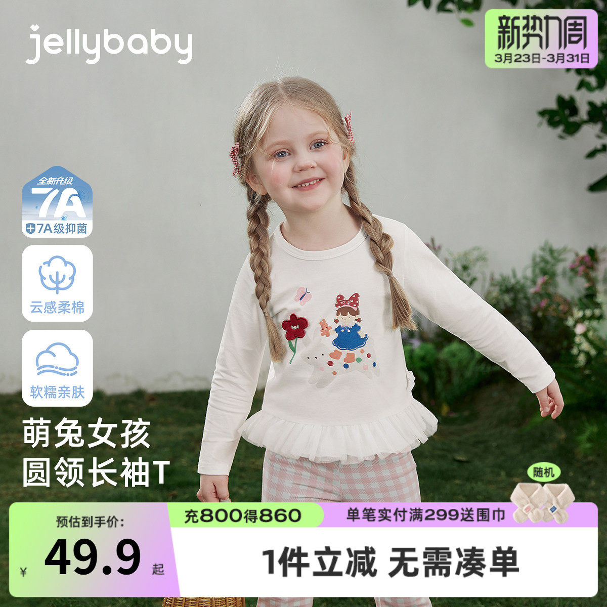 [7A抗菌]女童长袖T恤2026春季新款网纱花边上衣童趣印花6儿童衣服