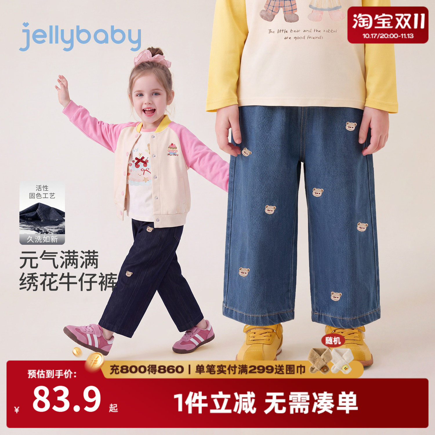 jellybaby女童直筒牛仔长裤秋季
