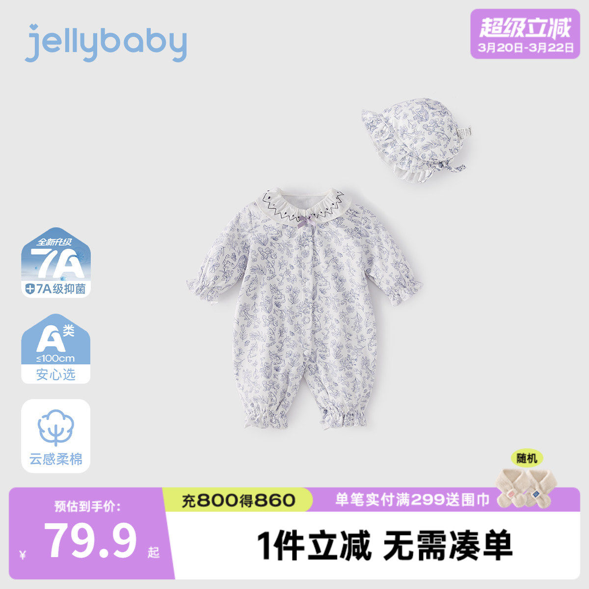 [抑菌a类]婴幼儿铃兰配帽连体衣女童满印爬服宝宝1哈衣婴儿衣服春