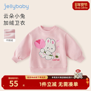 杰里贝比女童卫衣2026宝宝冬季衣服小童加绒上衣秋冬女孩儿童冬装