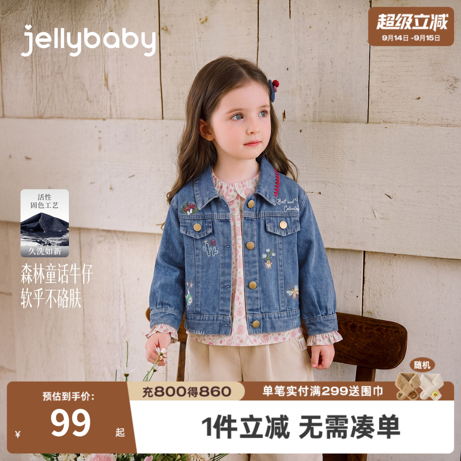 2026秋季女童牛仔开衫外套春秋
