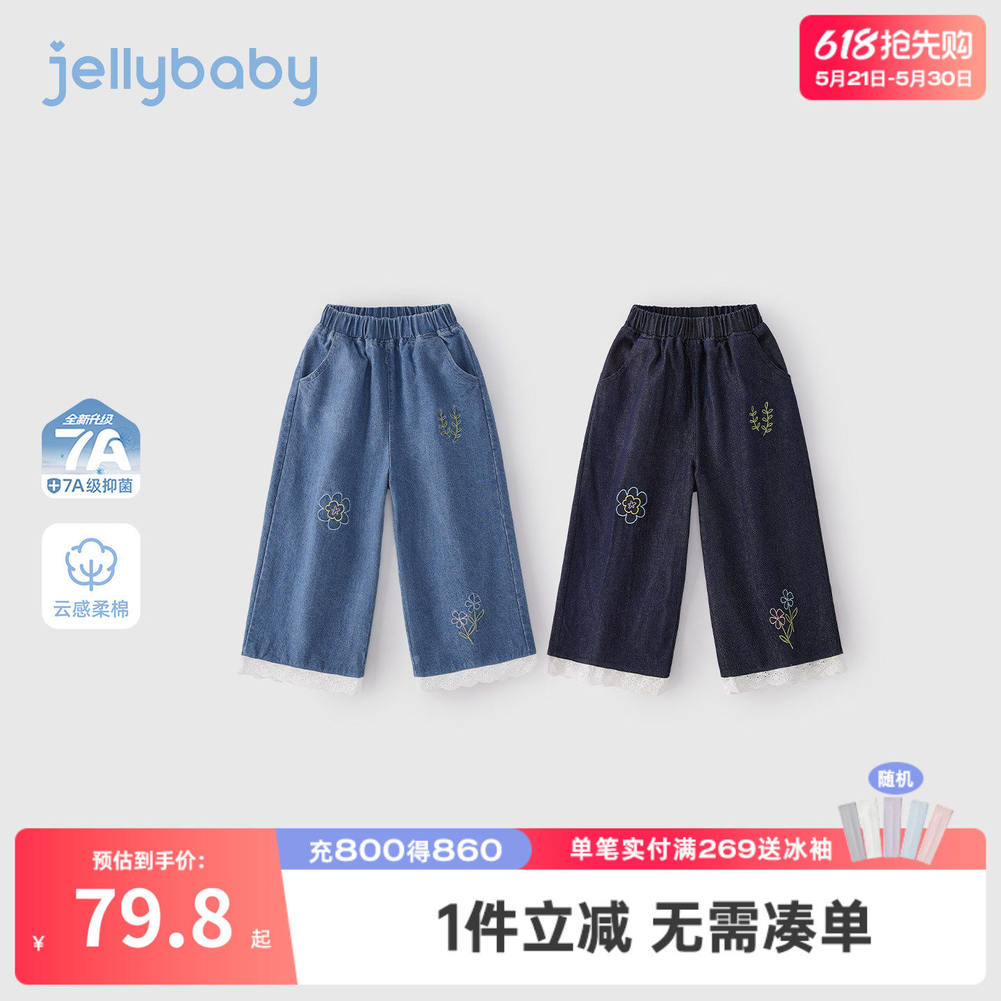 大童夏季裤子花边儿童软牛仔裤法式女童长裤耐磨薄款宝宝直筒裤女