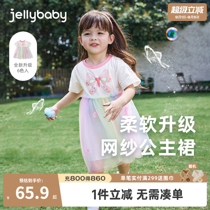 jellybaby女童连衣裙夏季