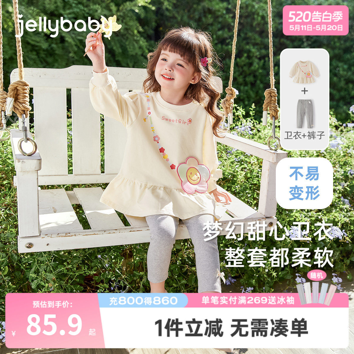 [7A抗菌]女童卫衣套装小童春秋衣服女孩洋气宝宝春季甜美儿童春装