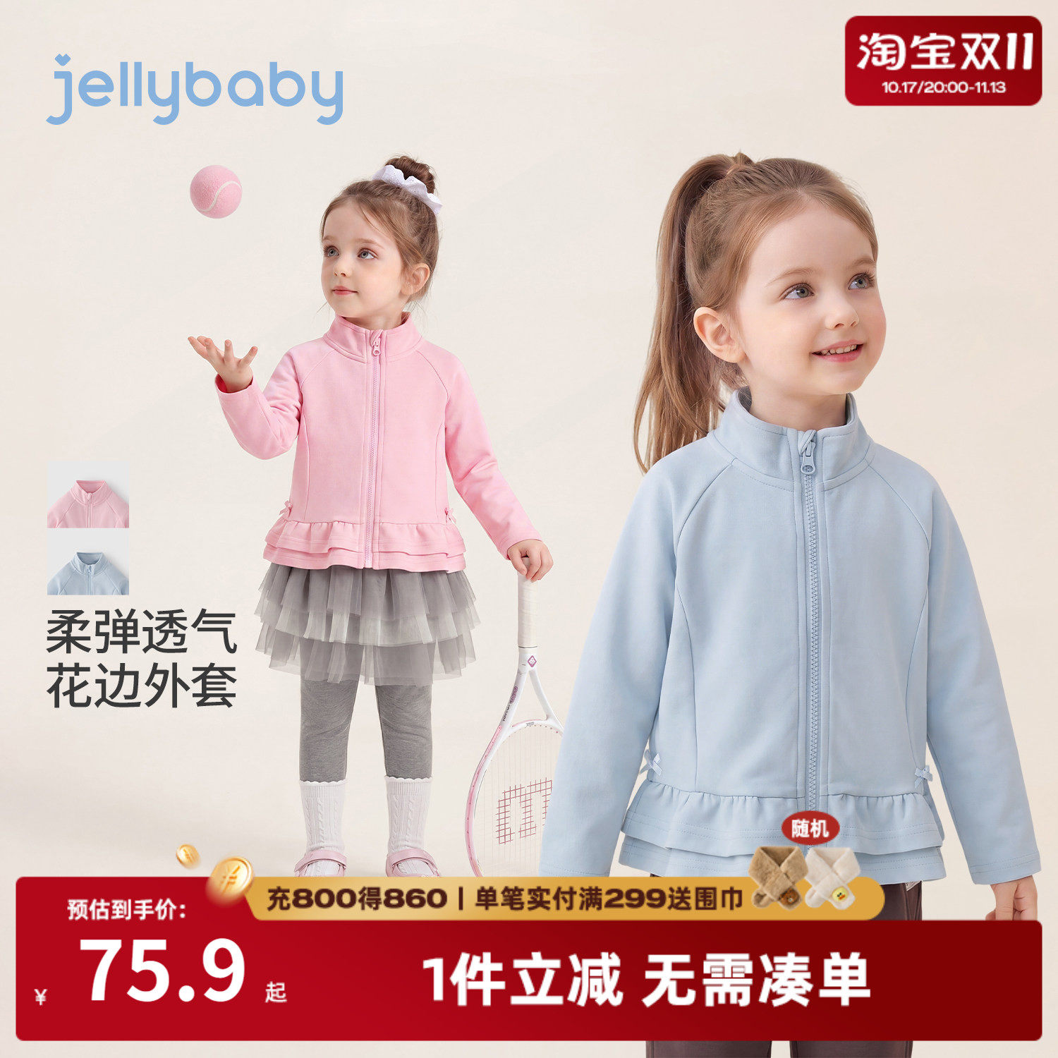jellybaby女童秋季开衫外套
