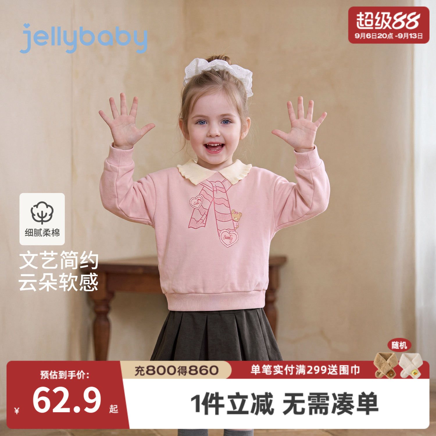 jellybaby女童学院风印花卫衣