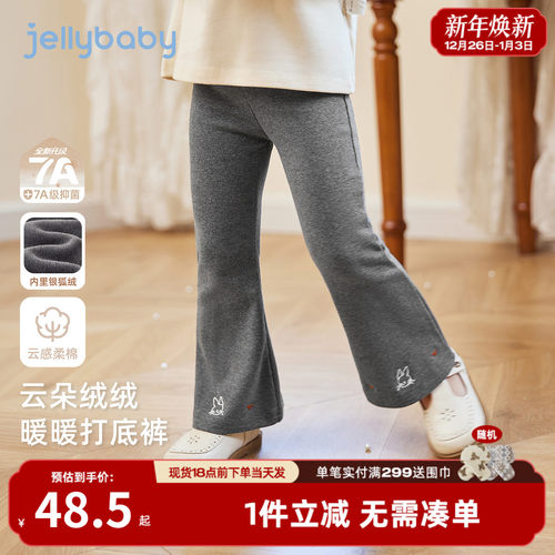 [抑菌远红外]女童打底裤秋冬外穿宝宝洋气加绒微喇休闲裤儿童裤子