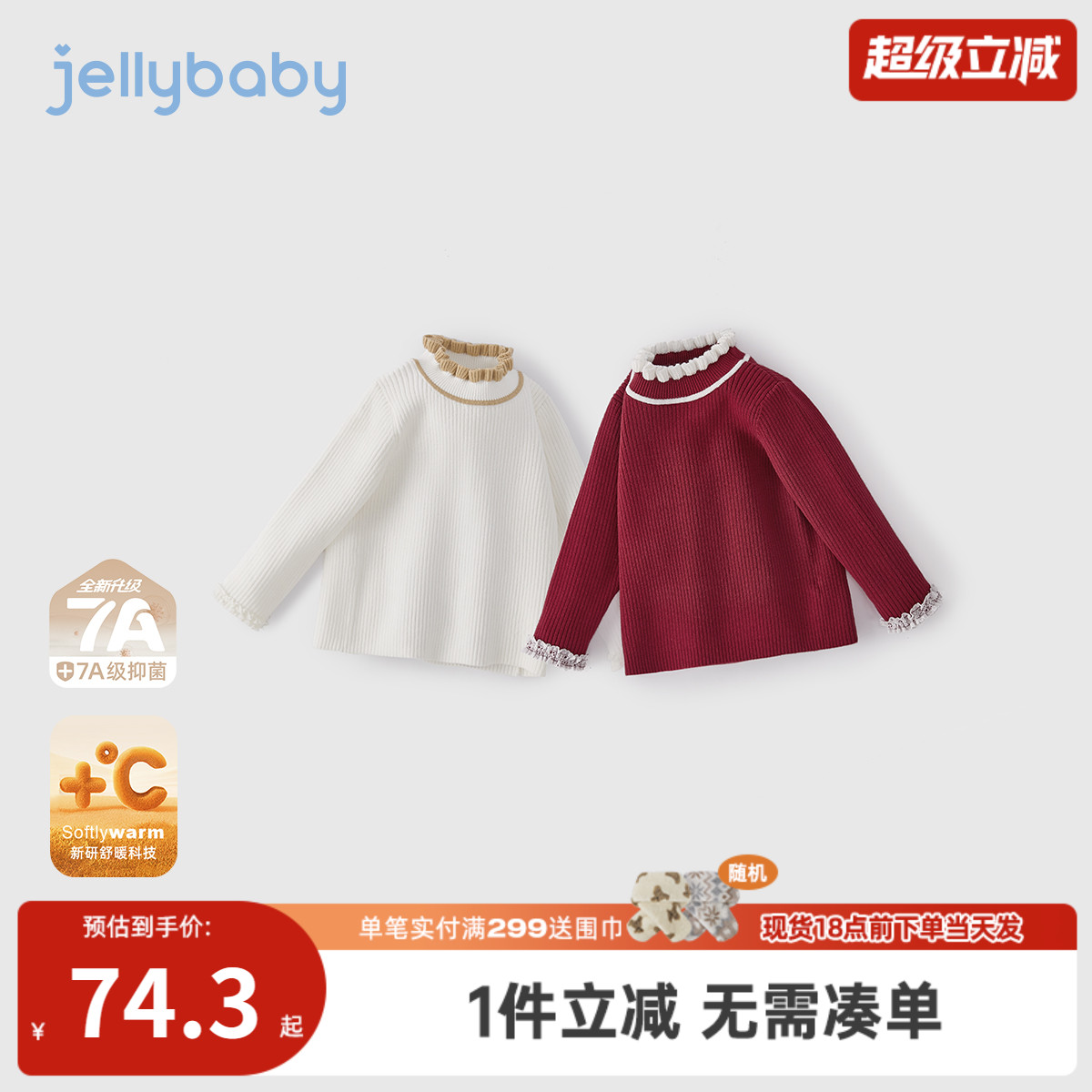 [抗菌远红外]女童毛衣秋冬宝宝法式花边半高领小童冬装儿童针织衫