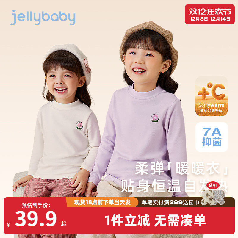 [自发热]女童打底衫秋冬3儿童加绒T恤小童半高领保暖宝宝长袖上衣