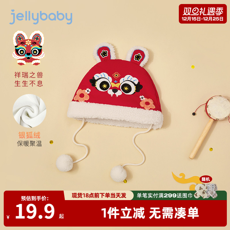 婴儿宝宝百天满月帽子新生男红色加绒周岁礼百日女幼儿小童帽春秋