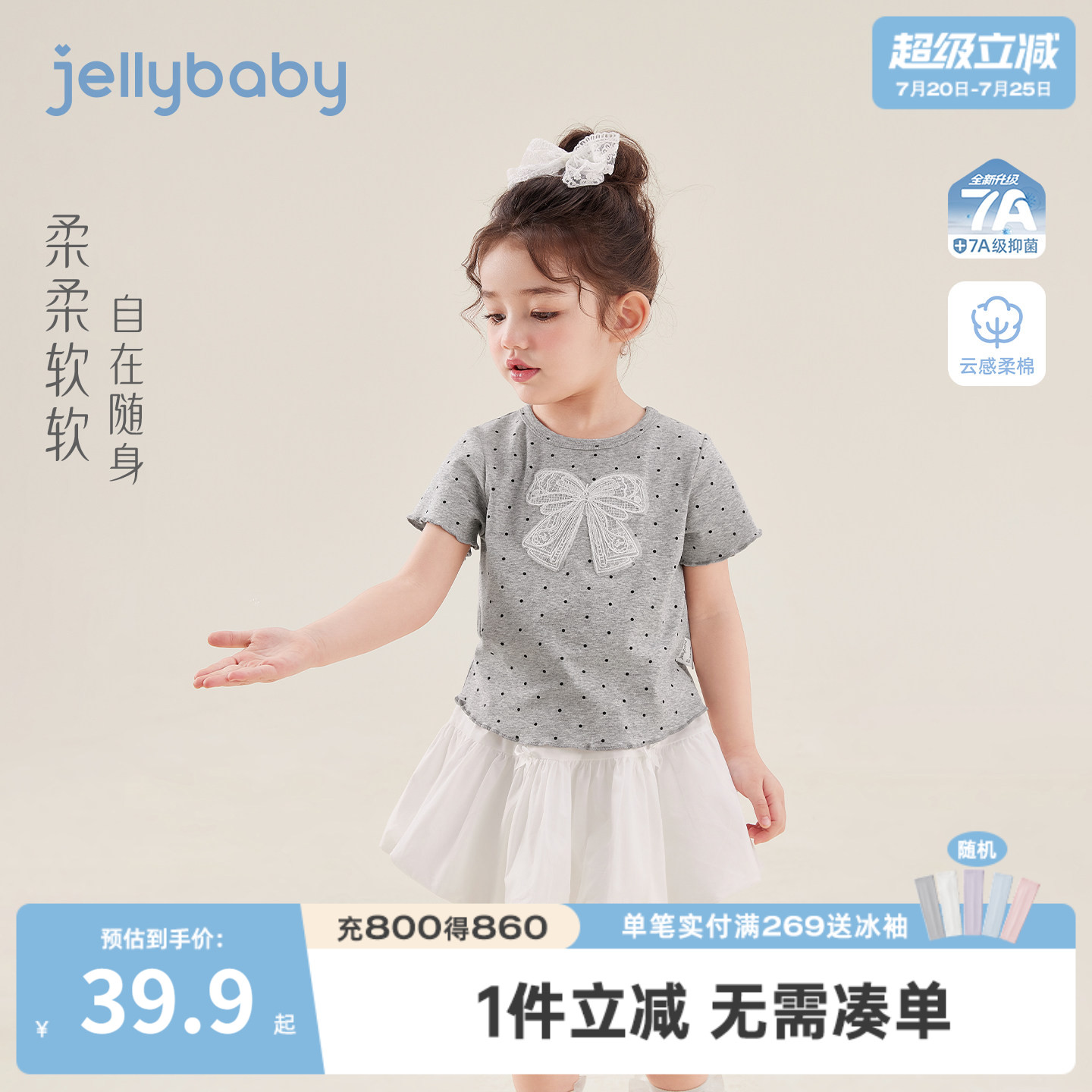 杰里贝比女童夏季法式波点T恤