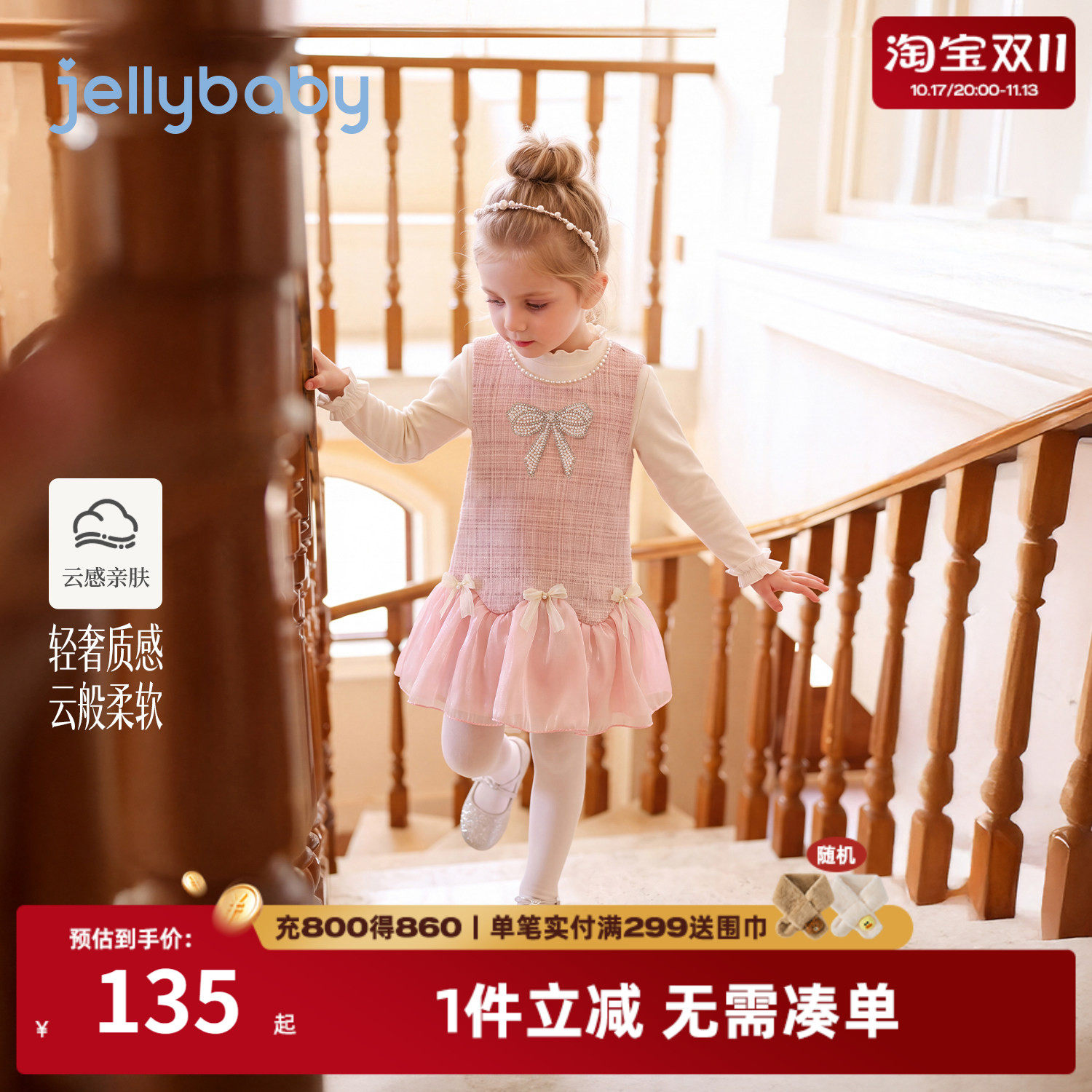杰里贝比女童秋季法式千金连衣裙