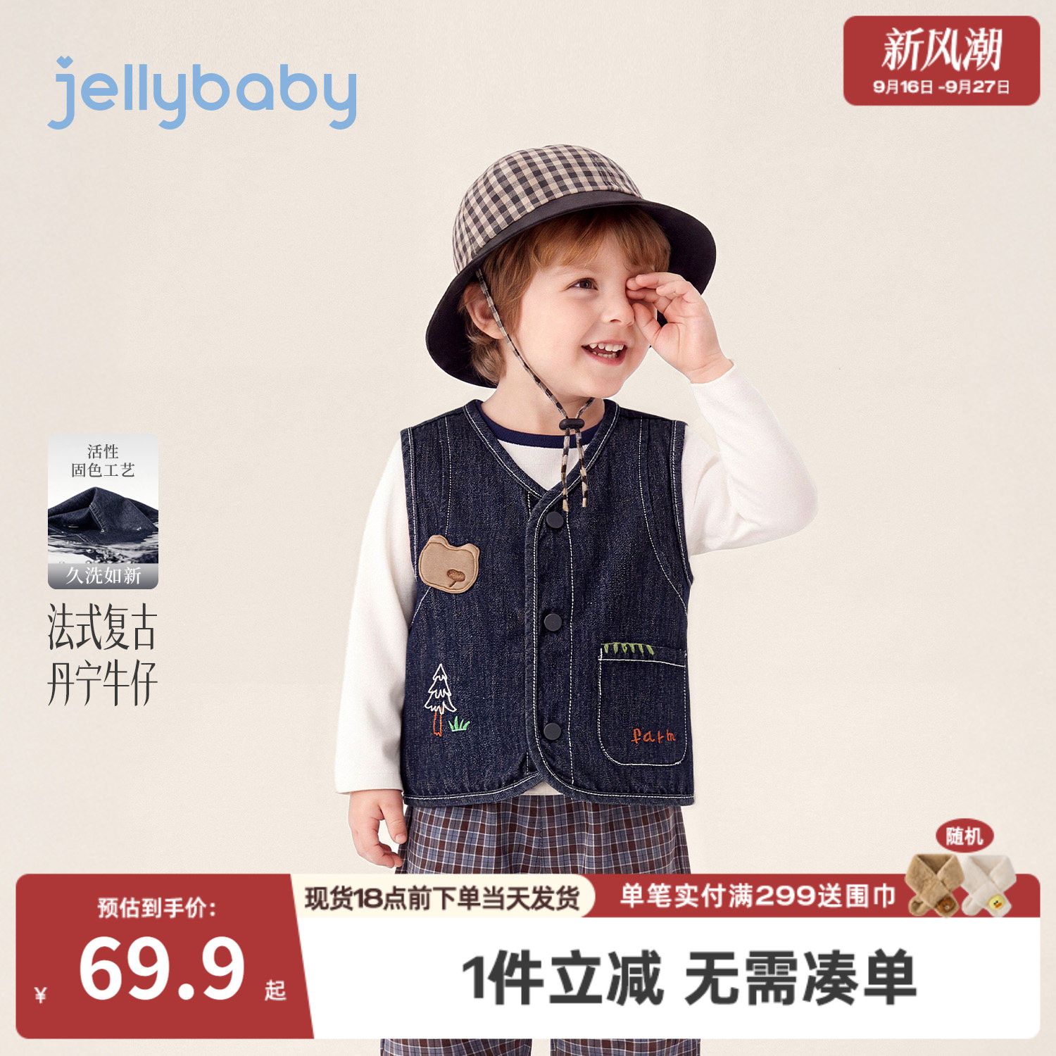 jellybaby男童刺绣牛仔马甲