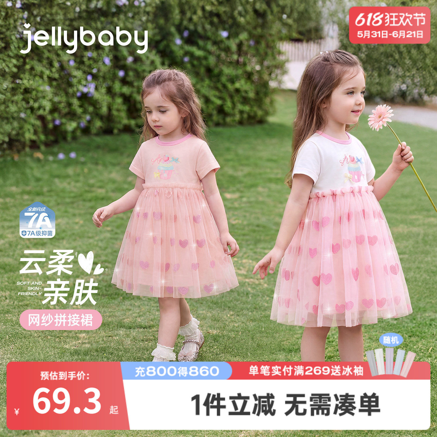 女童连衣裙拼接网纱裙2026新款夏款短袖印花裙子薄款日常公主裙