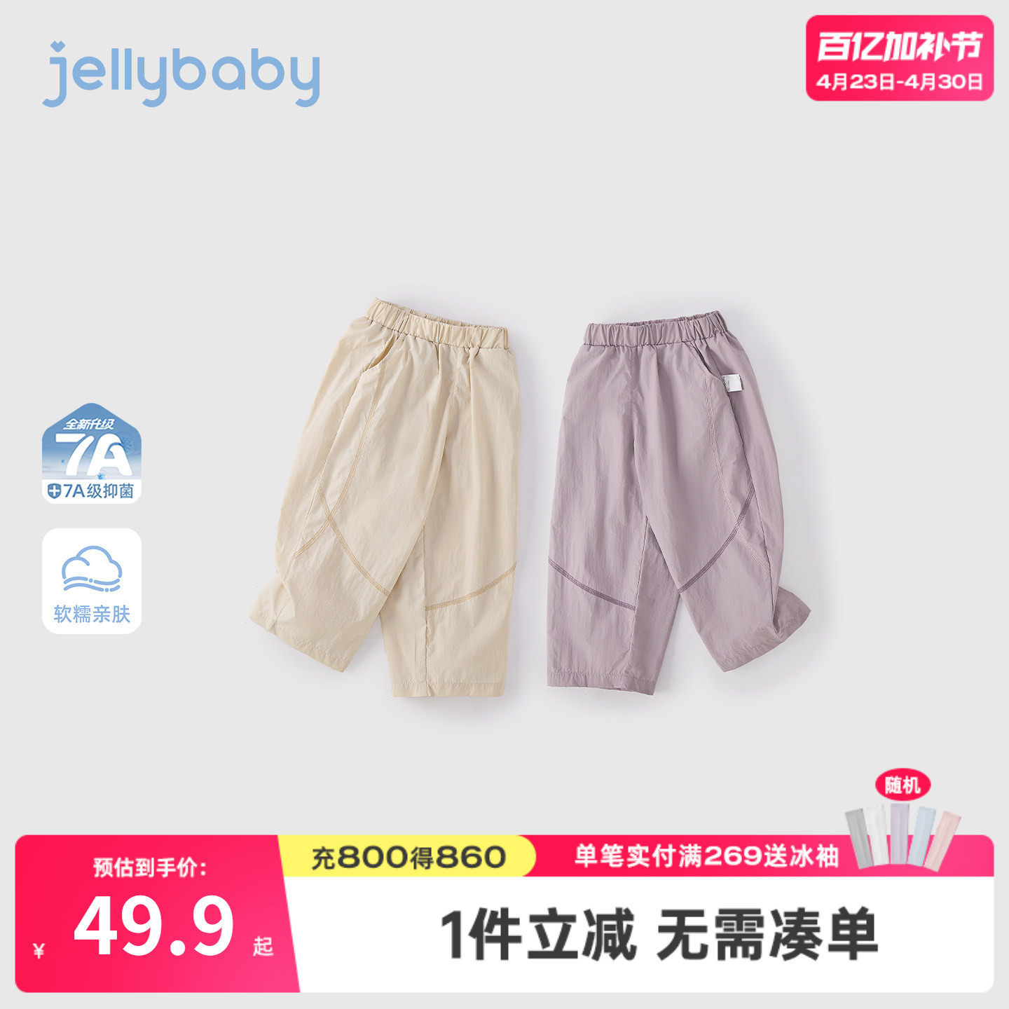 大童裤子2026夏季新款儿童长裤薄款女童休闲裤抑菌宝宝萝卜裤女孩