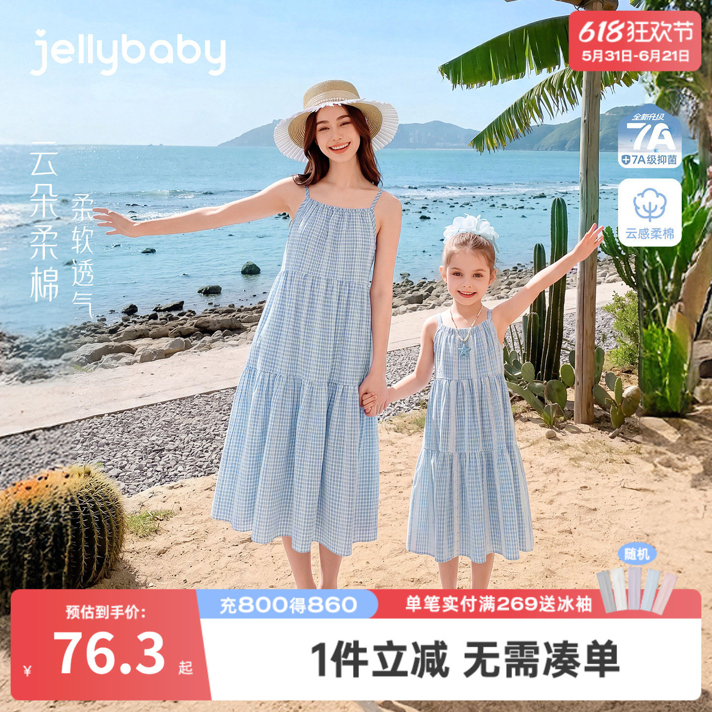 jellybaby母女装夏季女童吊带裙薄款法式儿童连衣裙女宝宝亲子装