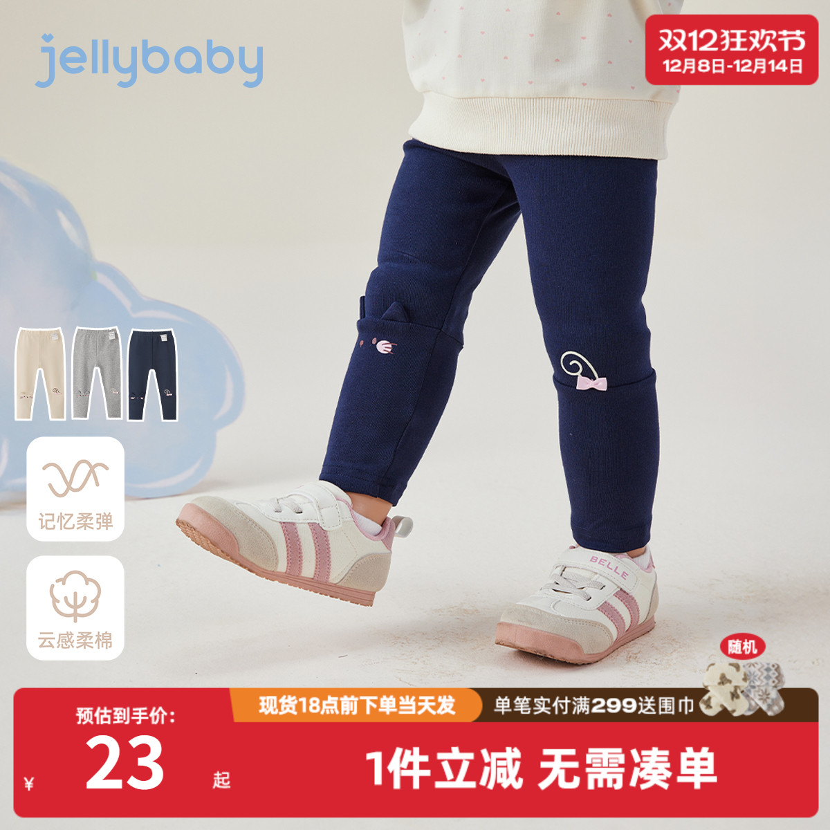 [7A抗菌]女童打底裤秋季宝宝弹力休闲裤女小童可爱秋装儿童女裤子