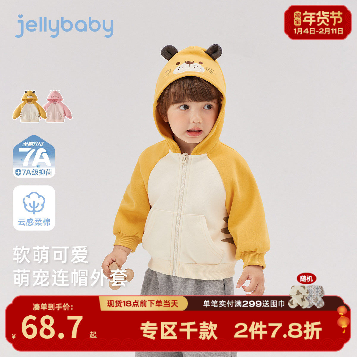 [7A抑菌]女童男童萌宠连帽外套春季宝宝动物针织开衫儿童春装小童