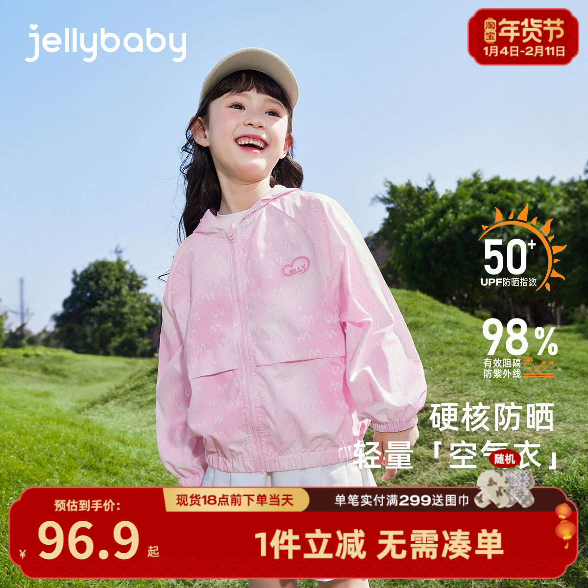 [抗菌防晒]女童防晒衣夏季宝宝连帽开衫大童粉色上衣儿童薄款外套