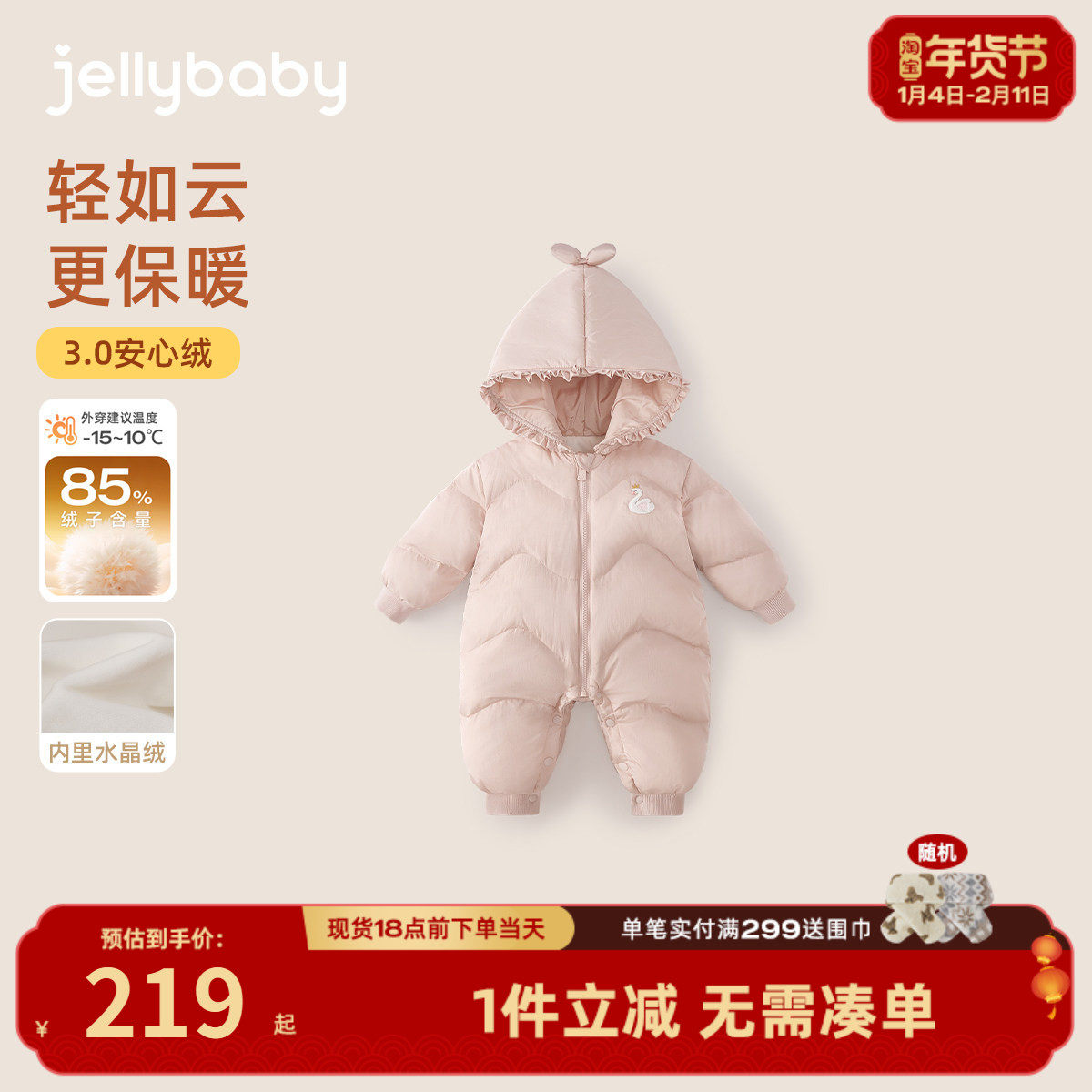 [抗菌远红外]婴儿羽绒服女小童洋气鸭绒婴童连帽衣服宝宝冬连体衣,童装/婴儿装/亲子装,羽绒服,淘宝优惠券,粉丝福利购,淘宝优惠卷