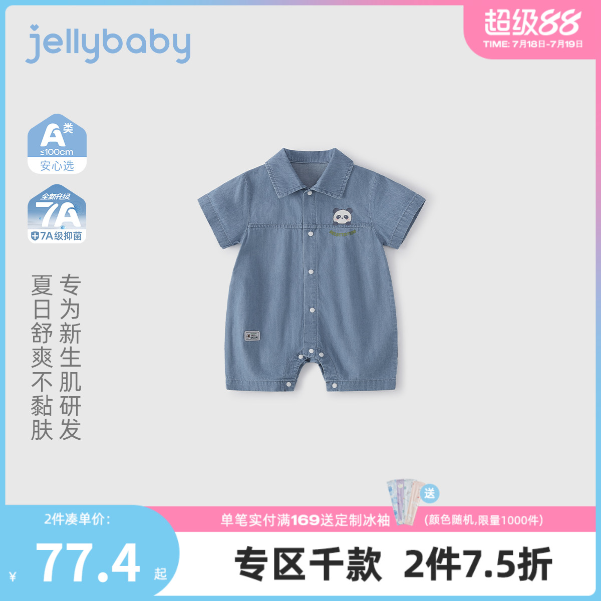 婴儿连体衣夏季薄款幼童帅气爬服宝宝纯棉百天衣服潮男婴哈衣夏款