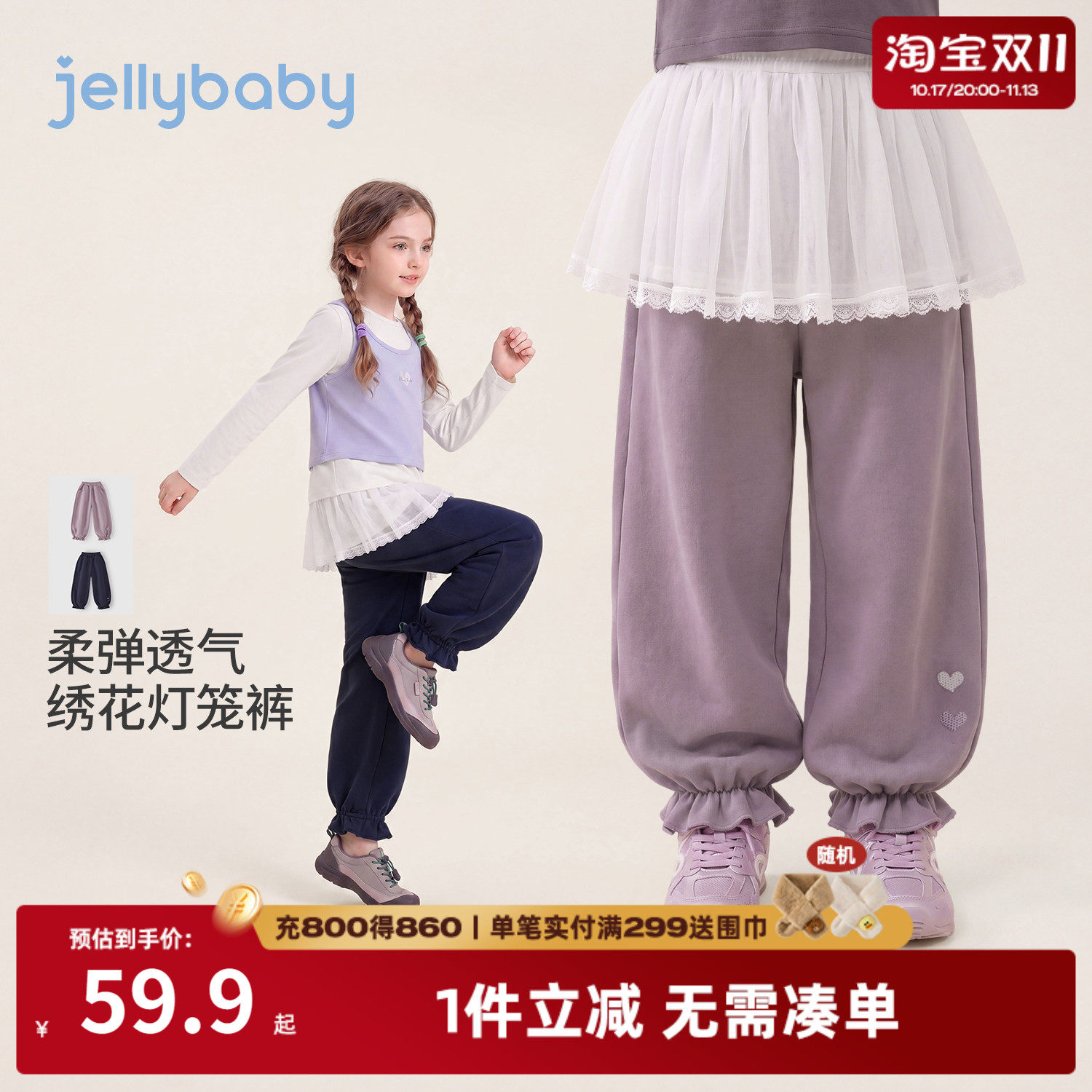 jellybaby女童运动卫裤秋季新品