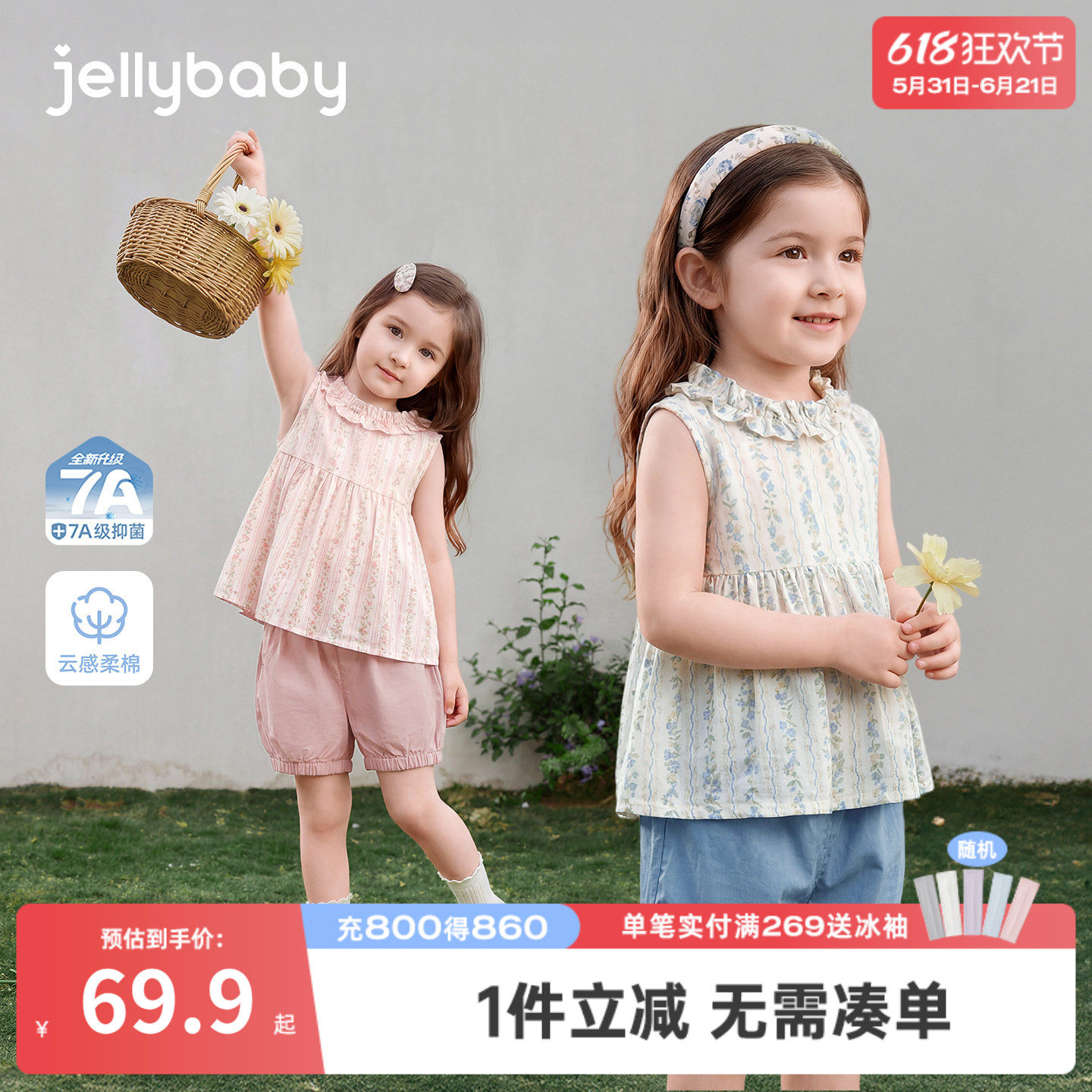 jellybaby小童两件套女童背心碎花夏季儿童短裤纯棉薄款宝宝套装