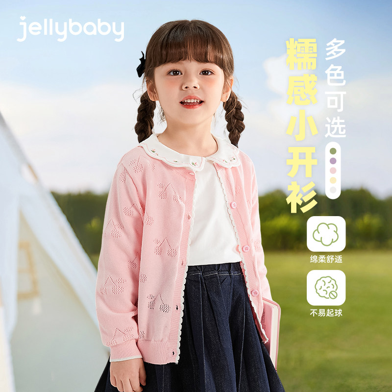 杰里贝比女童糖果色系开衫毛衣