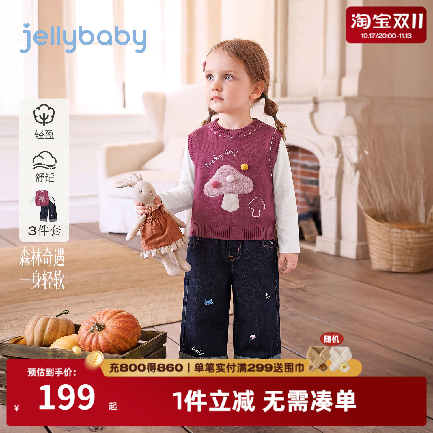 jellybaby女童秋季马甲三件套