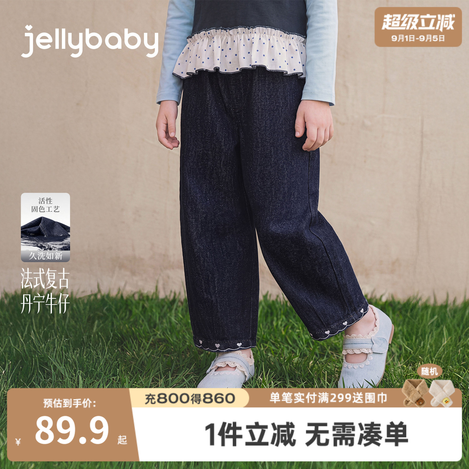 jellybaby女童刺绣牛仔香蕉裤