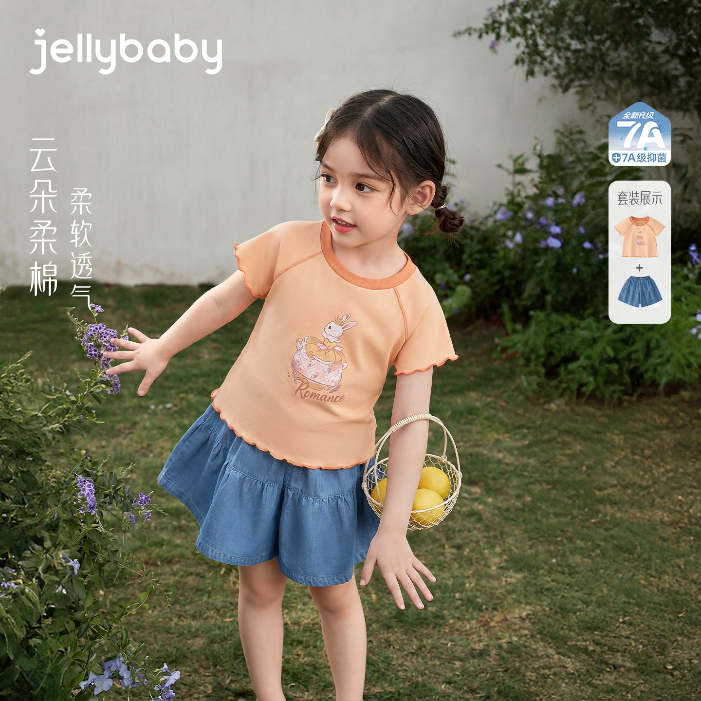 jellybaby女童两件套夏季法式小童牛仔短裤宝宝衣服薄款儿童夏装