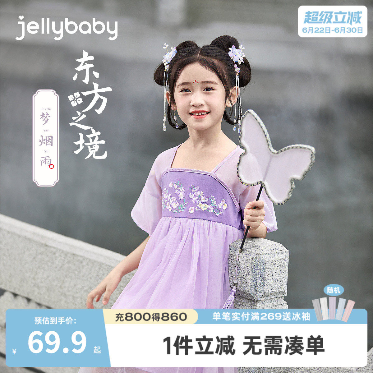 女童汉服夏儿童2026夏季新款国风高级古装襦裙唐装裙子女孩子夏装