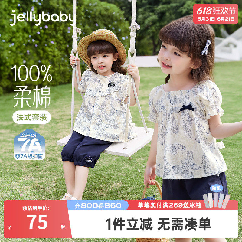 [7A抗菌]女童夏季套装宝宝甜美夏装纯棉小童两件套夏儿童洋气衣服