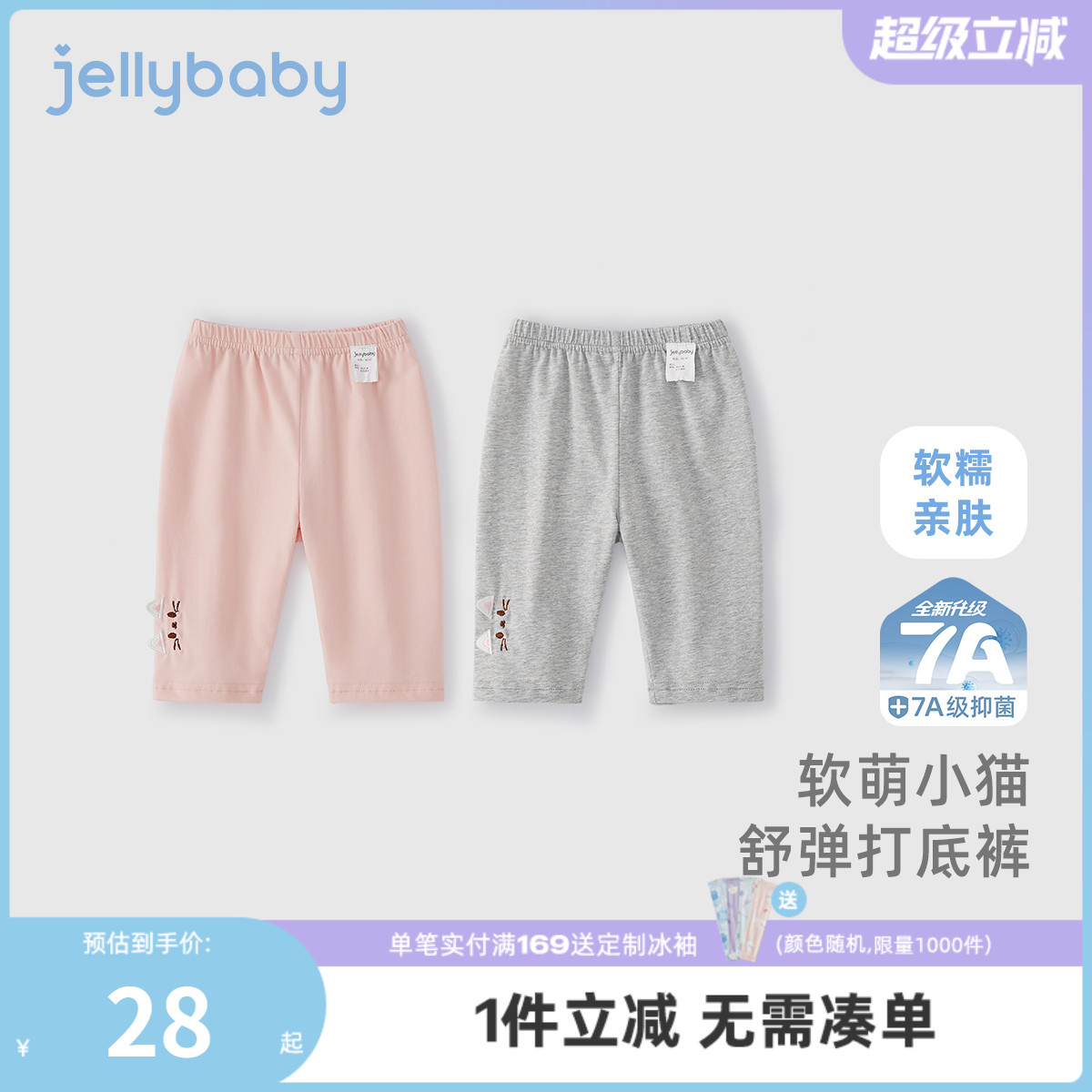 [7A抗菌]女童夏季裤子宝宝可爱七分裤透气儿童打底裤休闲小童夏装