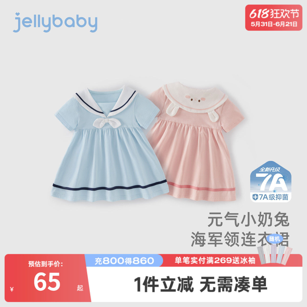 [7A抗菌]女童裙子儿童学院风海军领夏装A字裙洋气5宝宝公主裙