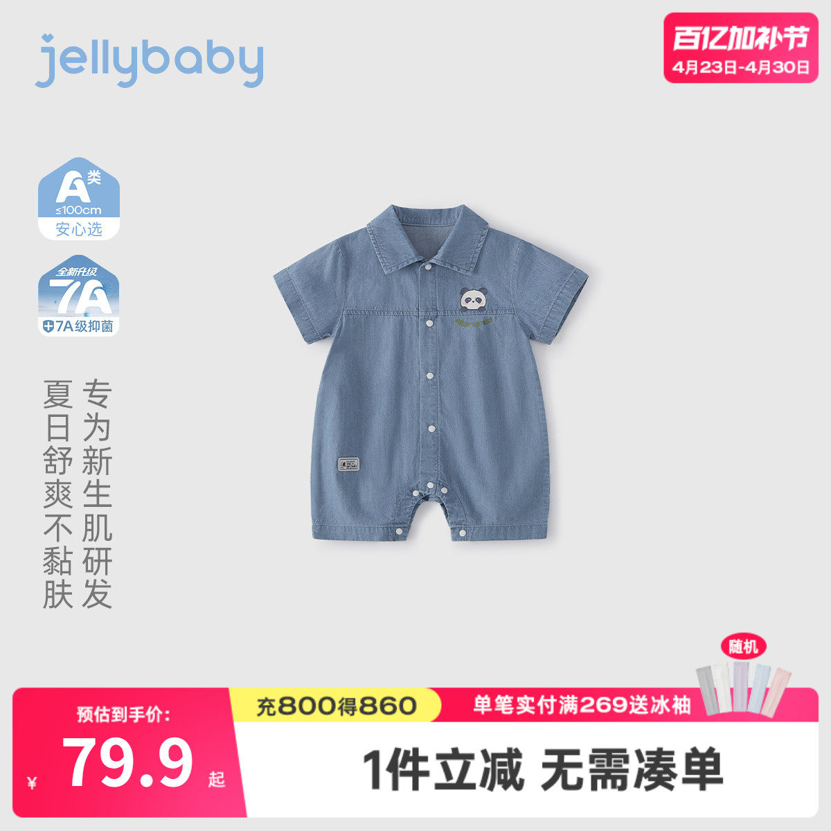 婴儿连体衣夏季薄款幼童帅气爬服宝宝纯棉百天衣服潮男婴哈衣夏款
