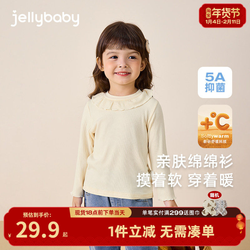 [远红外发热]女童秋冬T恤小童荷叶边上衣儿童坑条3岁宝宝冬装女宝,童装/婴儿装/亲子装,T恤,淘宝优惠券,粉丝福利购,淘宝优惠卷