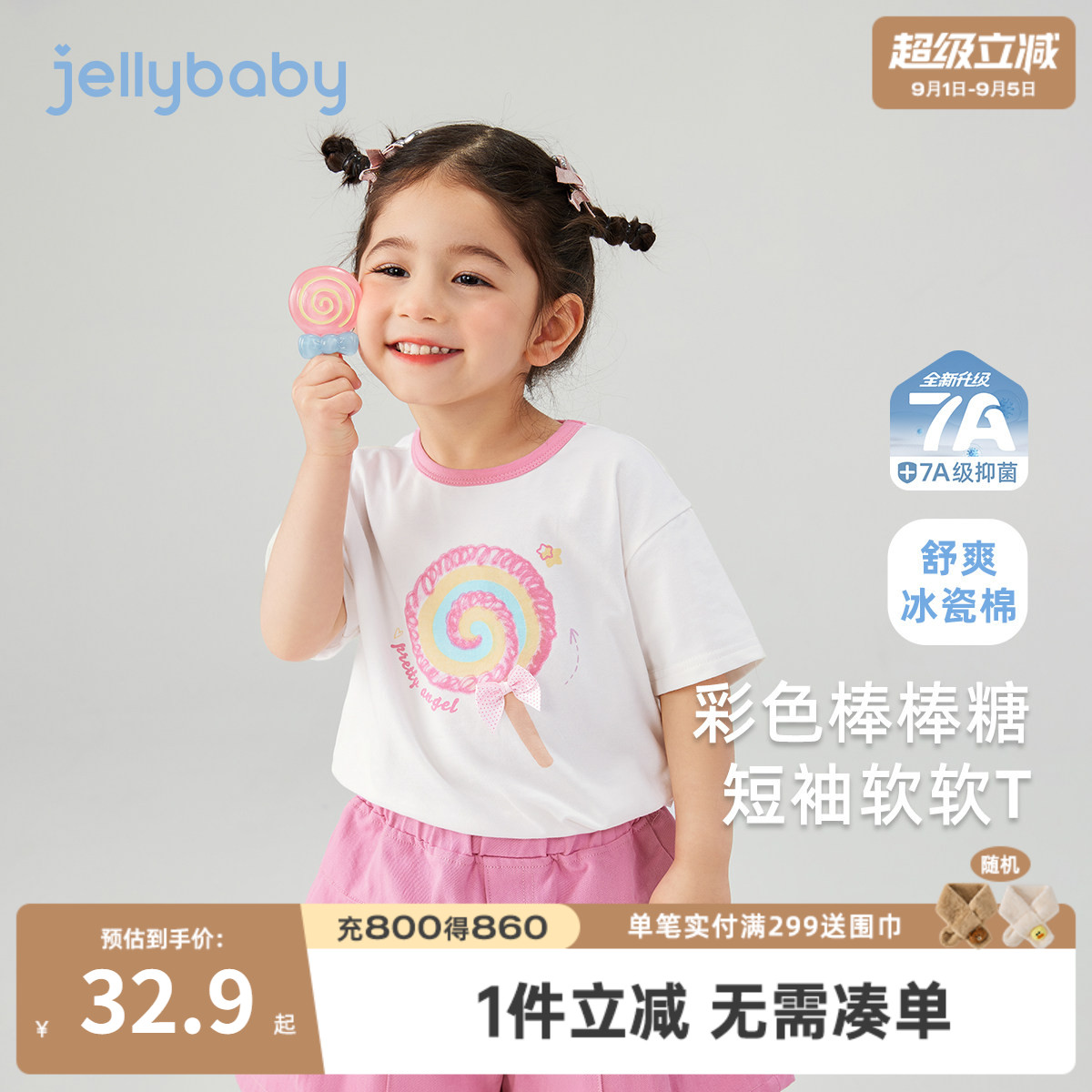 7A抗菌女童短款糖果色T恤图片