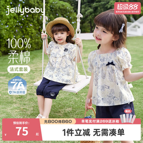 7A抗菌女童夏季纯棉两件套