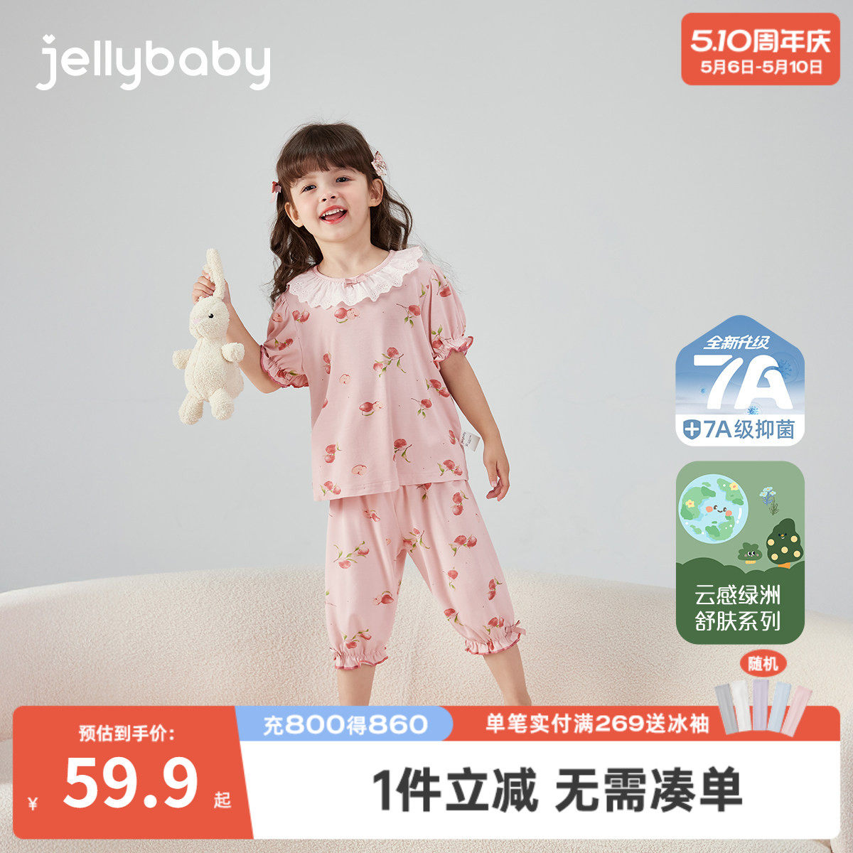 [7A抗菌]女童家居服套装夏季宝宝洋气两件套小童夏装睡衣女款儿童