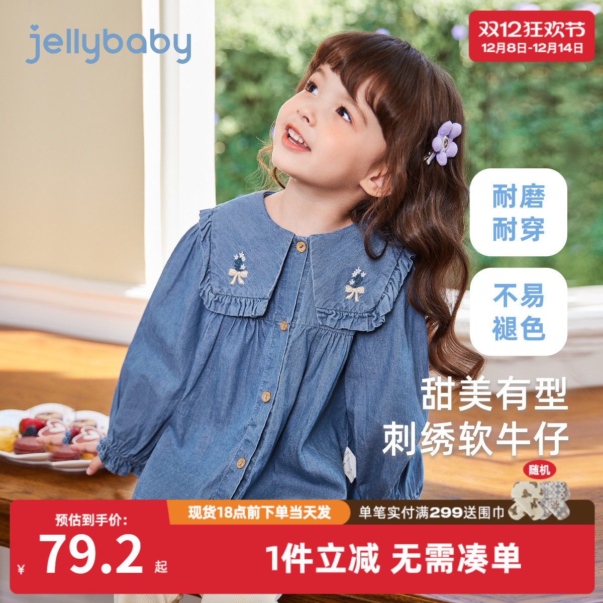 女童秋季软牛仔衬衫宝宝娃娃领衬衣纯棉小童法式上衣秋装儿童衣服