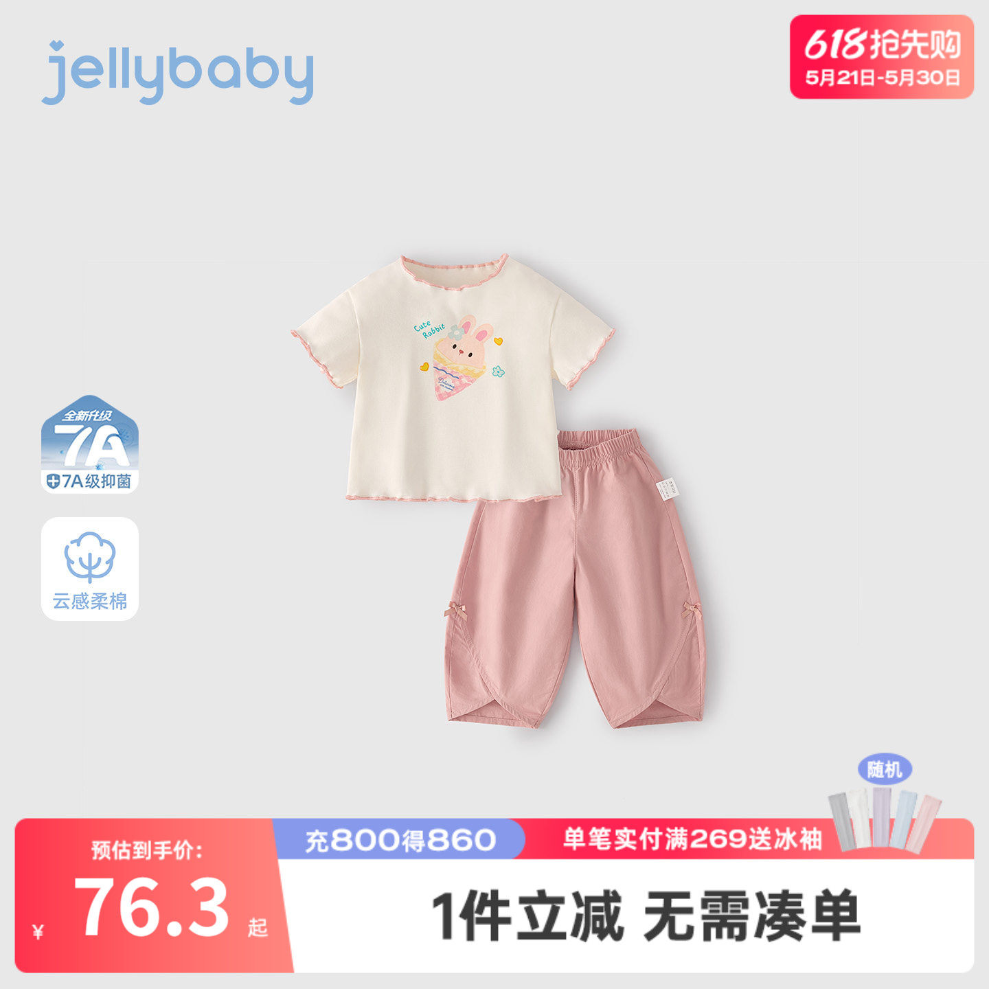 jellybaby女童套装夏季小童印花t恤女宝宝长裤薄款休闲儿童两件套