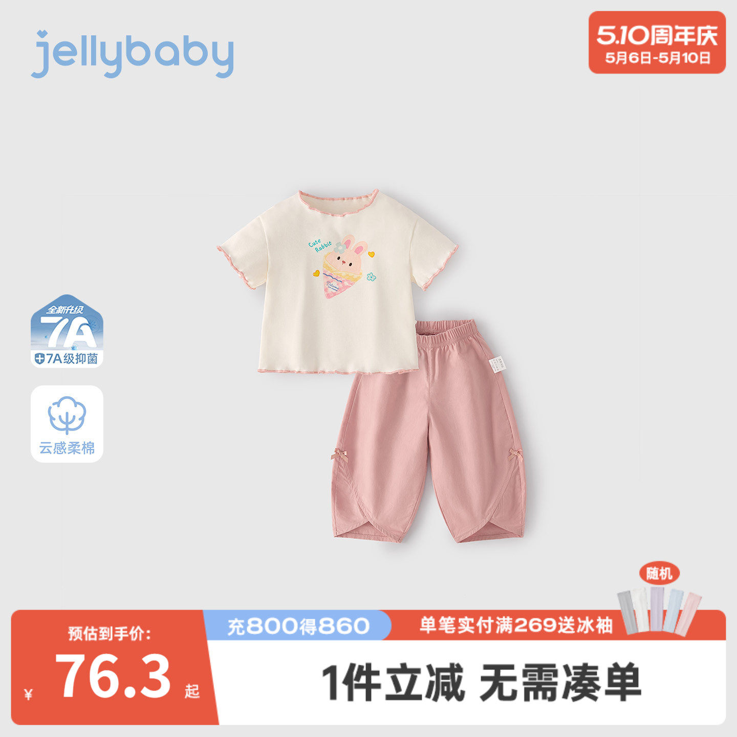 jellybaby女童套装夏季小童印花t恤女宝宝长裤薄款休闲儿童两件套
