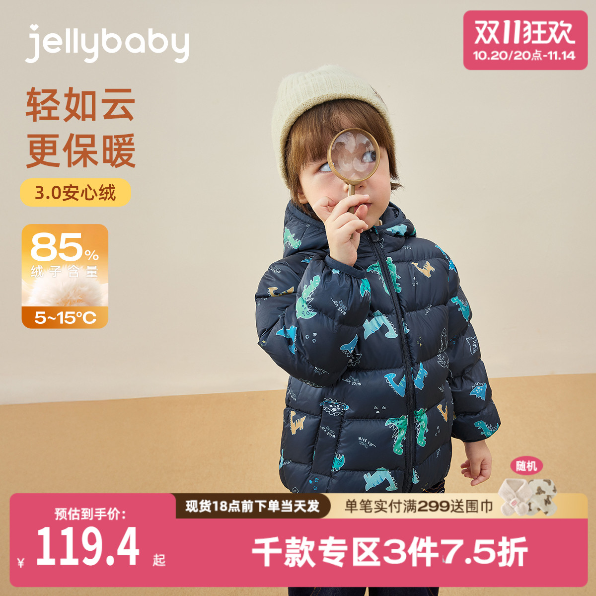 [抗菌远红外]男童轻薄羽绒服宝宝秋冬鸭绒恐龙衣服男儿童开衫外套