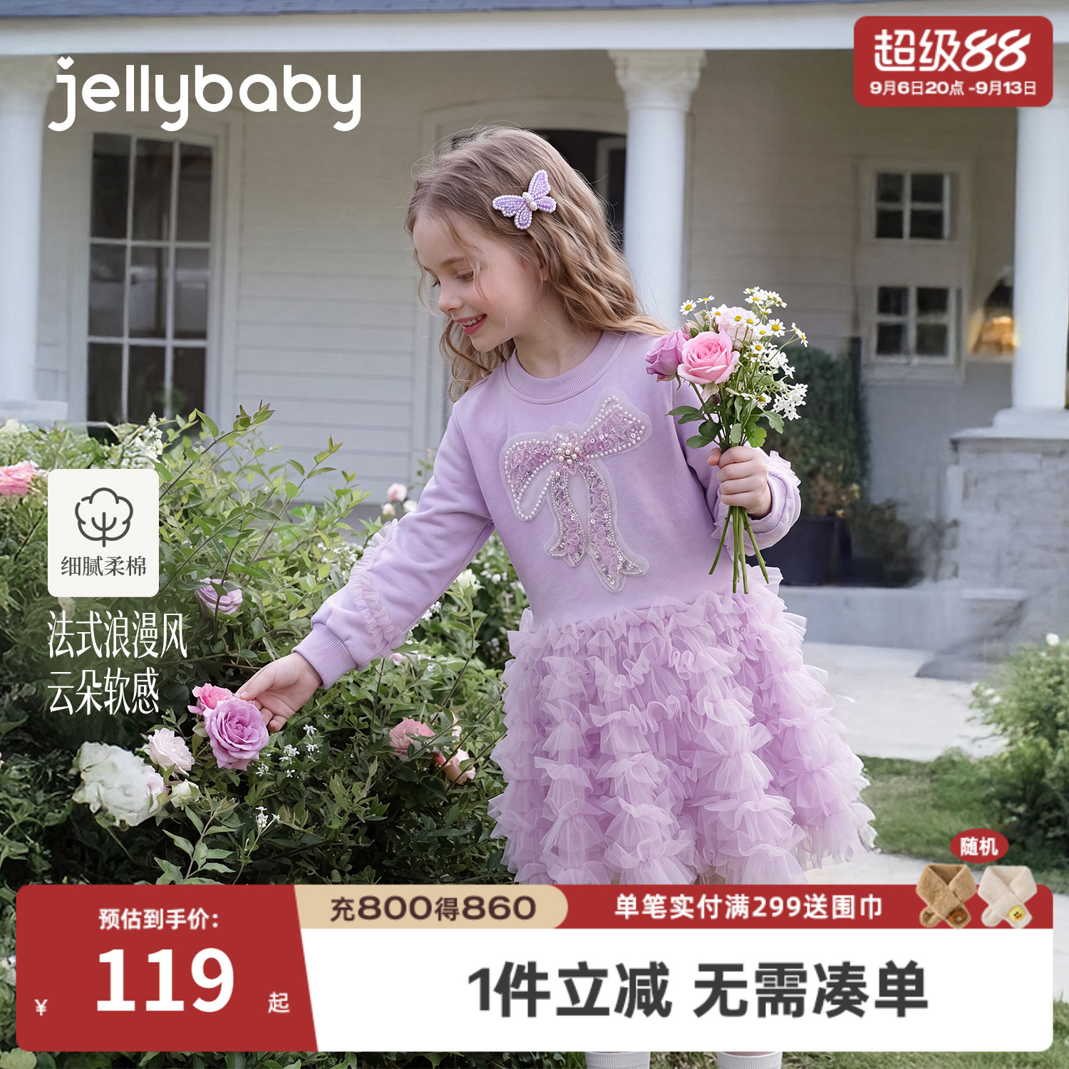 jellybaby女童法式秋季连衣裙