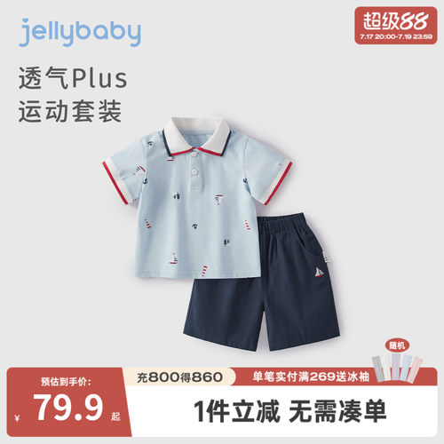 男童夏季撞色POLO运动套装两件套