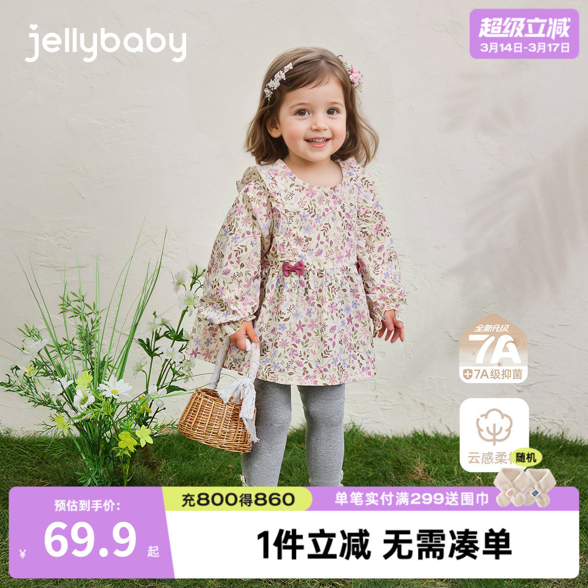 [7A抗菌]春季女童套装宝宝法式洋气小童娃娃衫打底裤儿童衣服春装