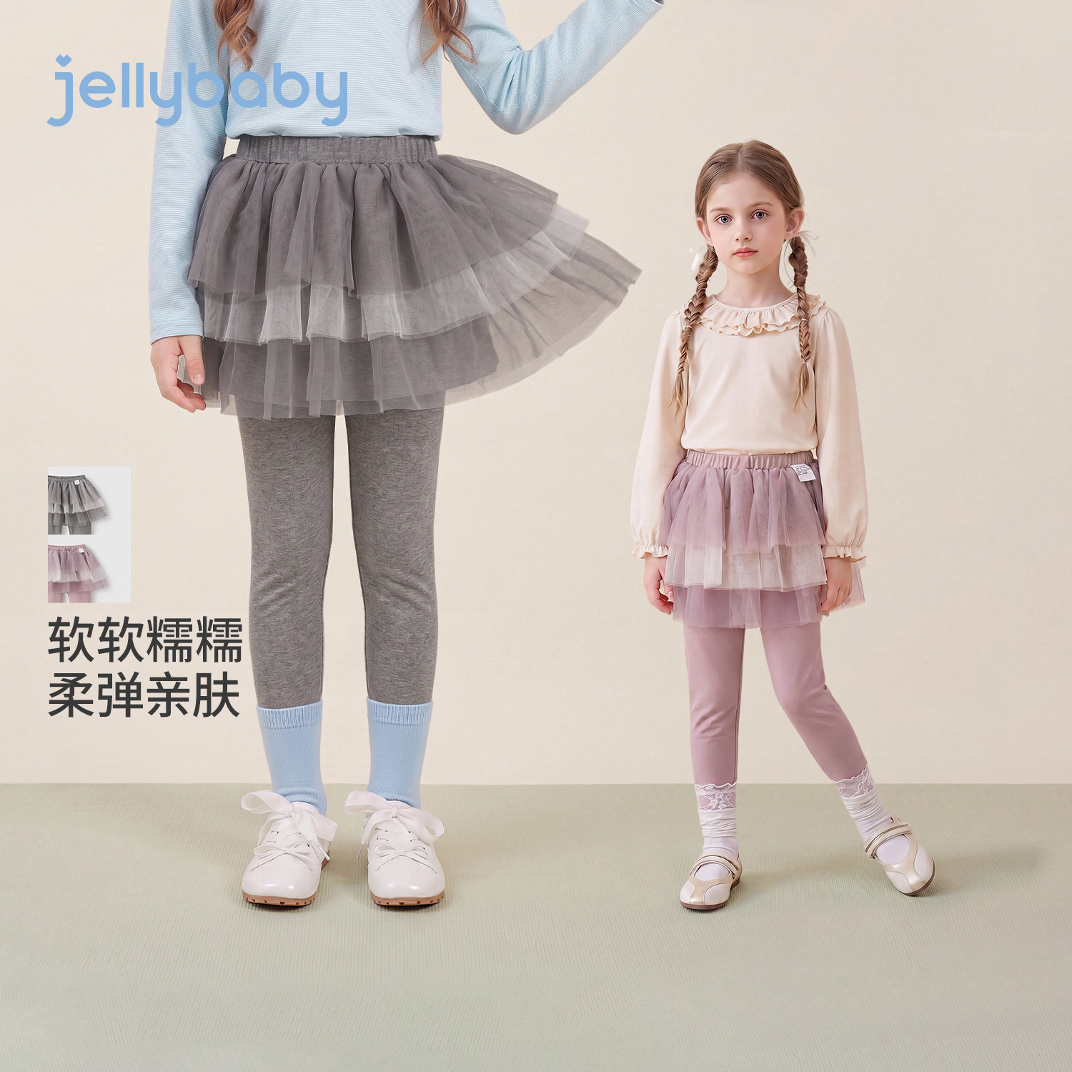 jellybaby女童网纱裙裤打底