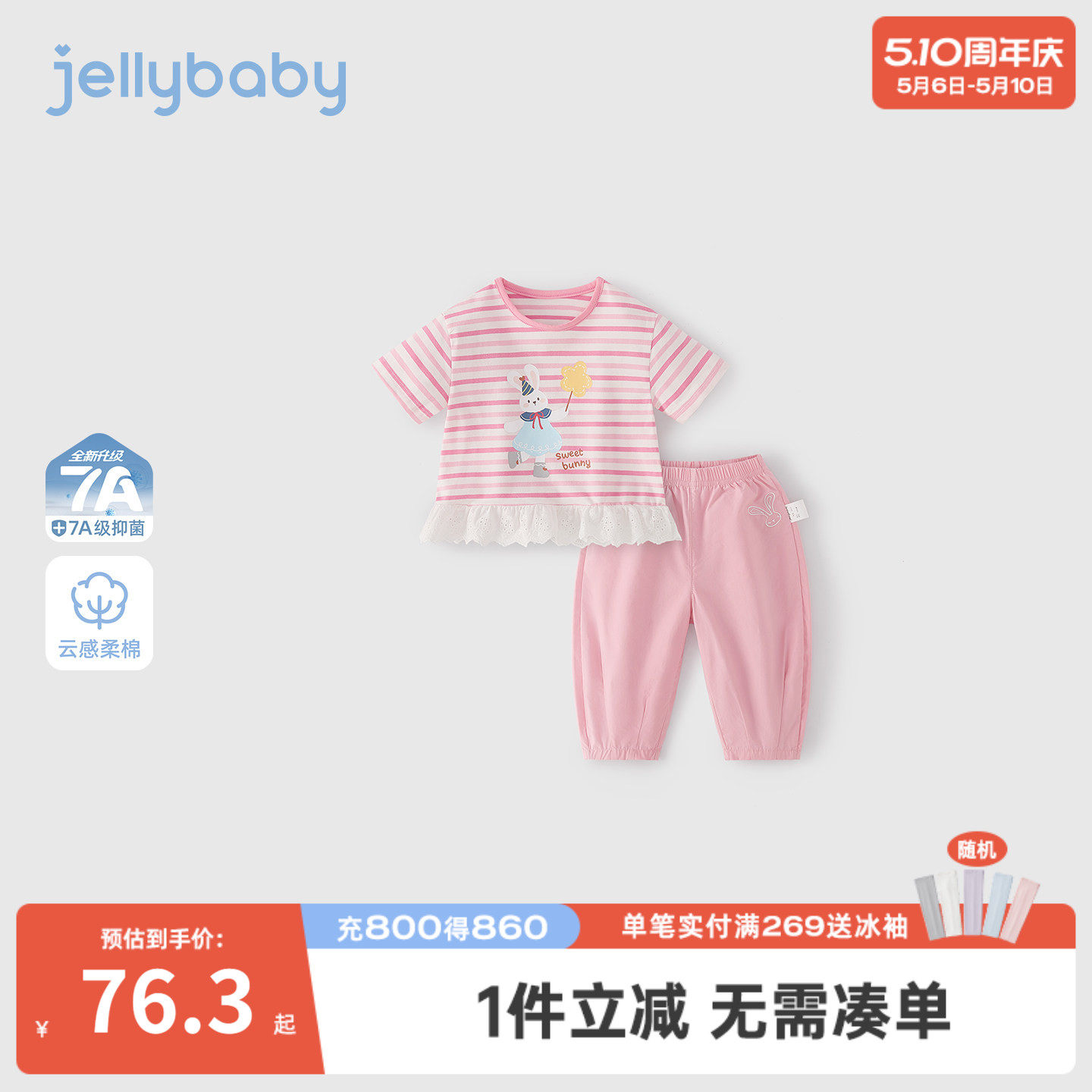 jellybaby儿童套装夏季女童条纹t恤薄款小童长裤休闲女孩宝宝夏装